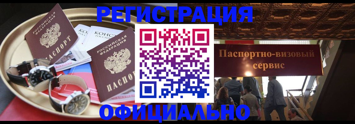 временная регистрация адрес в Вяземском