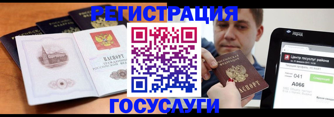 временная регистрация в Вяземском